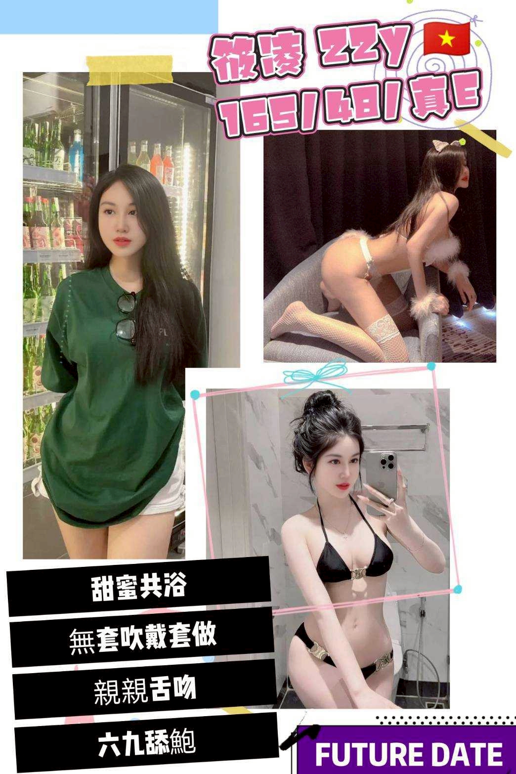 極漱澎湖外送 夢舒 正妹空姐 辦公室OL